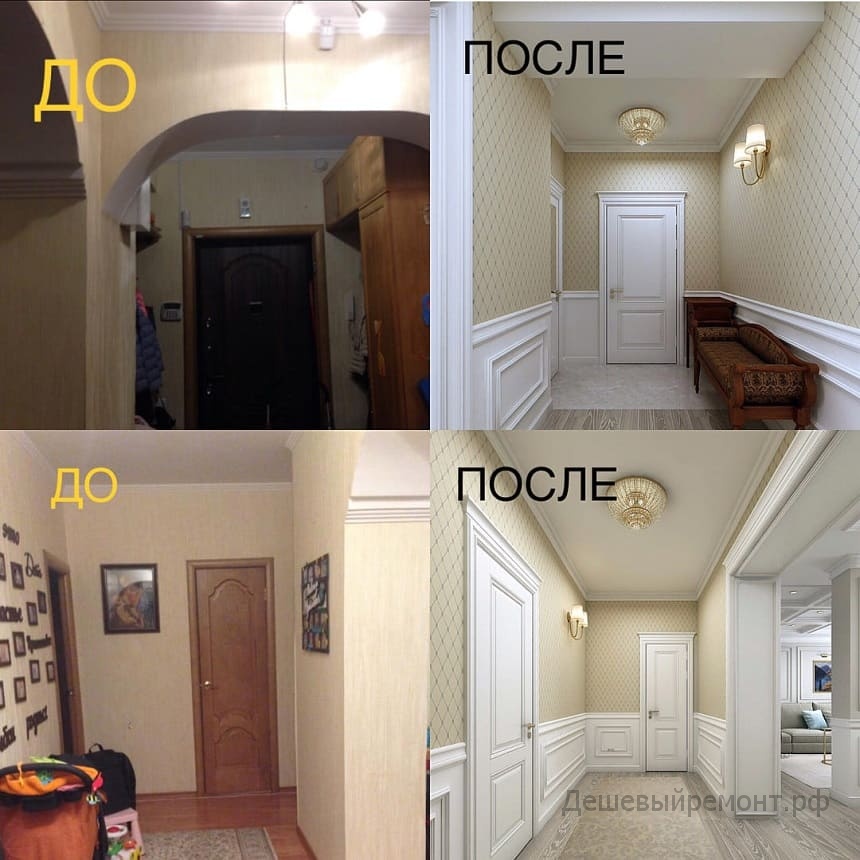 Ремонт квартир в Москве