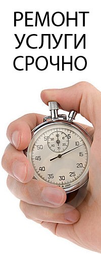 срочный ремонт квартир